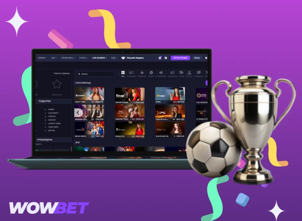 инструкция как делать ставки для казахских игроков на Wowbet