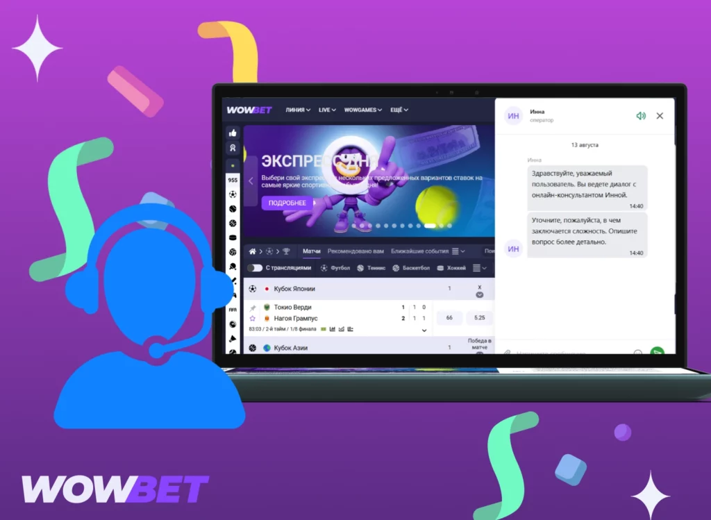 способы связи с техподдержкой Wowbet в Казахстане