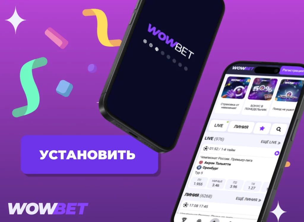 как установить приложение Wowbet на свой айфон