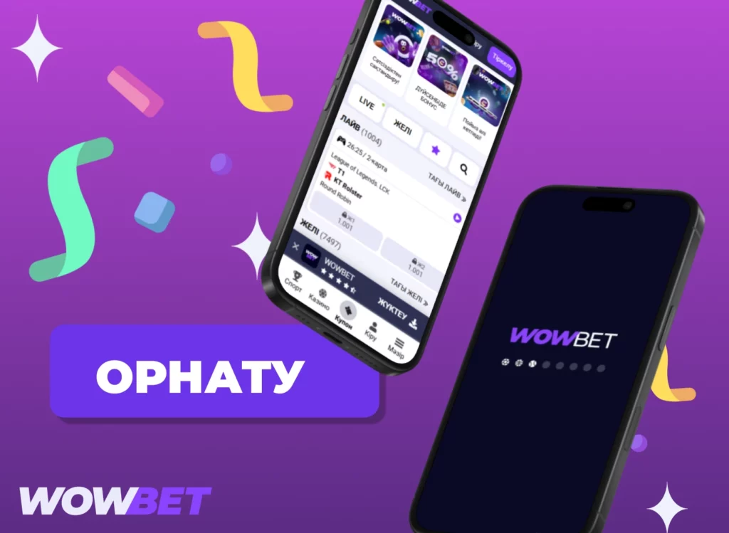Wowbet қолданбасын iPhone-ға қалай орнатуға болады
