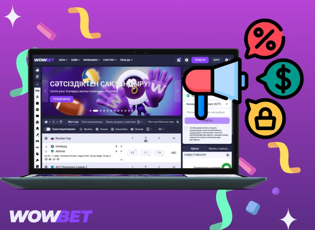 Қазақстандағы Wowbet бәс тігу платформасы