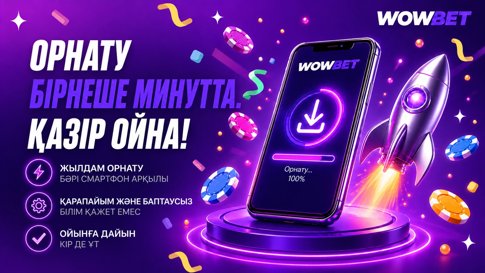 Смартфон және жылдам орнату белгішелері, ракетамен көрсету, Wowbet бренді, Қазақстан ойыншылары үшін
