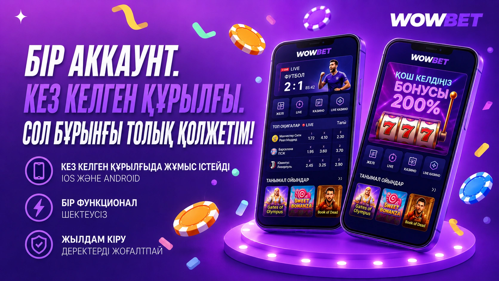 Фиолеттік фондағы смартфондар мен планшеттер, бір аккаунт арқылы барлық құрылғыларда ойнау, Wowbet бренді, Қазақстан